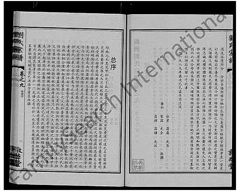 [下载][刘氏宗谱_14卷首2卷]湖北.刘氏家谱_二十七.pdf