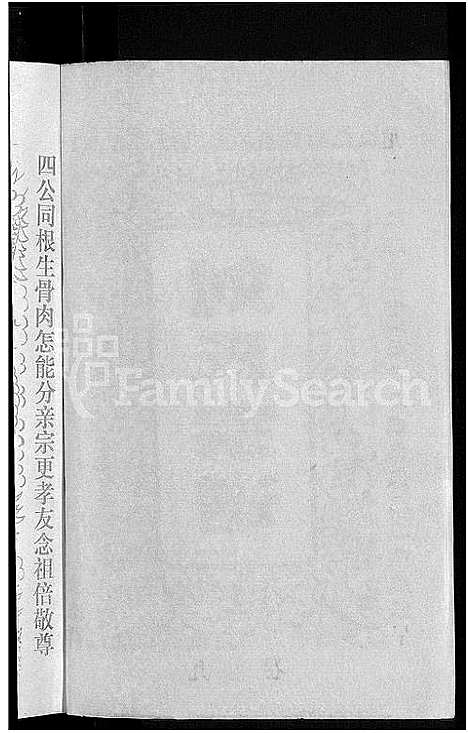 [下载][刘氏宗谱_16卷首1卷]湖北.刘氏家谱_二.pdf