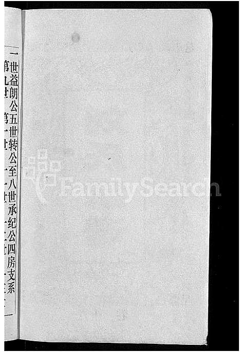 [下载][刘氏宗谱_16卷首1卷]湖北.刘氏家谱_七.pdf