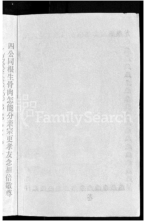 [下载][刘氏宗谱_16卷首1卷]湖北.刘氏家谱_八.pdf