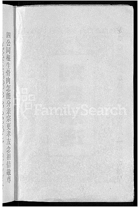 [下载][刘氏宗谱_16卷首1卷]湖北.刘氏家谱_十.pdf