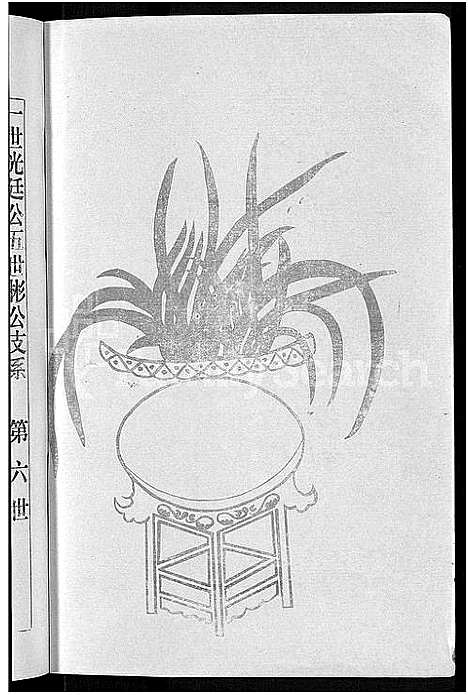 [下载][刘氏宗谱_16卷首1卷]湖北.刘氏家谱_十.pdf