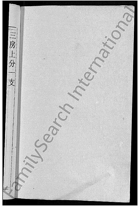 [下载][刘氏宗谱_30卷首6卷_刘氏续修宗谱]湖北.刘氏家谱_十六.pdf