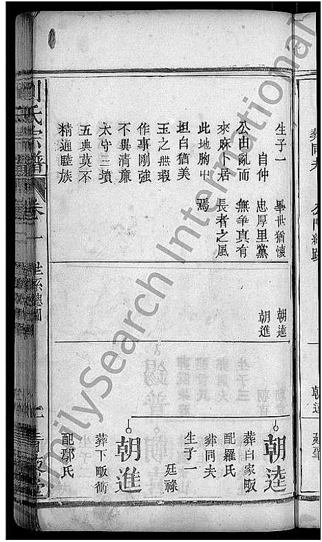 [下载][刘氏宗谱_4卷首2卷]湖北.刘氏家谱_二.pdf