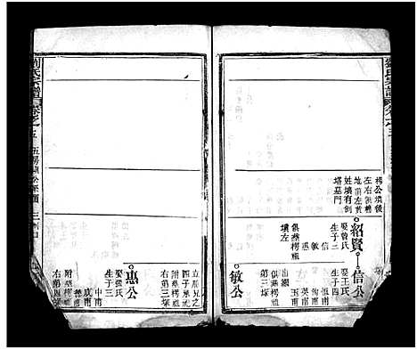 [下载][刘氏宗谱_6卷首2卷]湖北.刘氏家谱_七.pdf