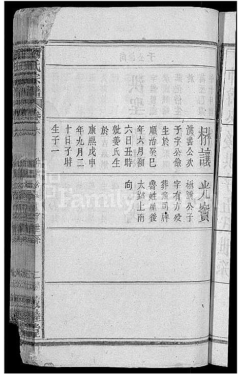 [下载][刘氏宗谱_8卷]湖北.刘氏家谱_六.pdf