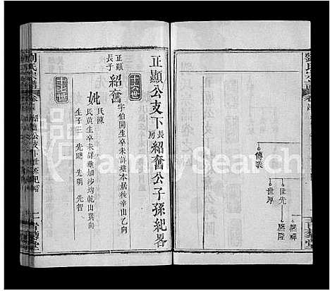 [下载][刘氏宗谱_9卷首2卷]湖北.刘氏家谱_六.pdf