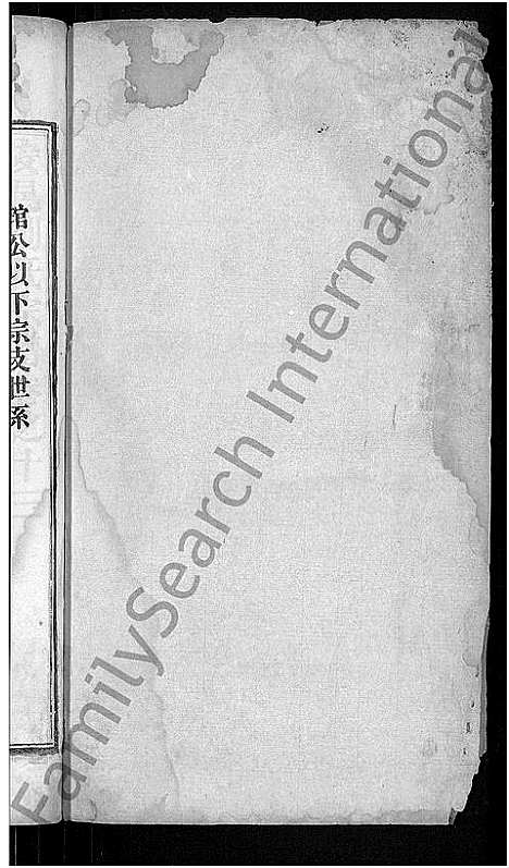 [下载][刘氏宗谱_残卷_安邑刘氏宗谱]湖北.刘氏家谱_三.pdf