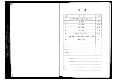 [下载][刘氏宗谱]湖北.刘氏家谱.pdf