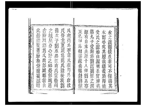 [下载][刘氏族谱]湖北.刘氏家谱_一.pdf