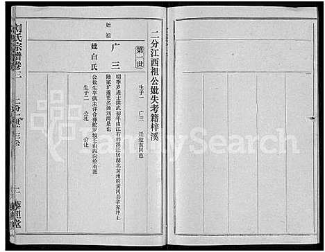 [下载][刘氏宗谱_40卷首2卷_建祠志1卷]湖北.刘氏家谱_三.pdf