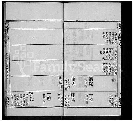 [下载][柳氏宗谱_各房分卷首3卷]湖北.柳氏家谱_三十三.pdf