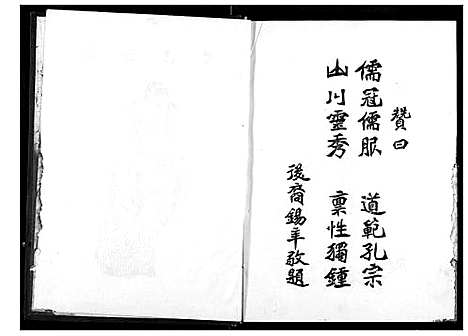 [下载][龙氏宗谱]湖北.龙氏家谱_一.pdf