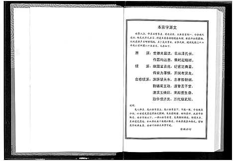 [下载][敦厚堂龙氏族谱_庚一公世系_龙氏族谱]湖北.敦厚堂龙氏家谱.pdf