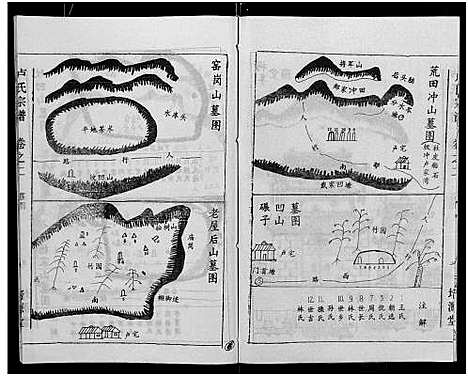 [下载][卢氏宗谱_12卷]湖北.卢氏家谱_十四.pdf