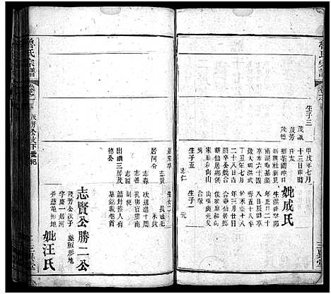 [下载][鲁氏宗谱_鲁氏宗谱]湖北.鲁氏家谱_九.pdf