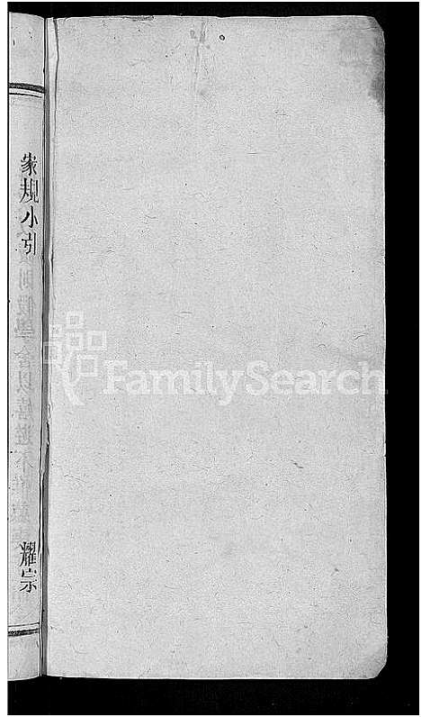 [下载][鲁氏宗谱_11卷首3卷]湖北.鲁氏家谱_一.pdf