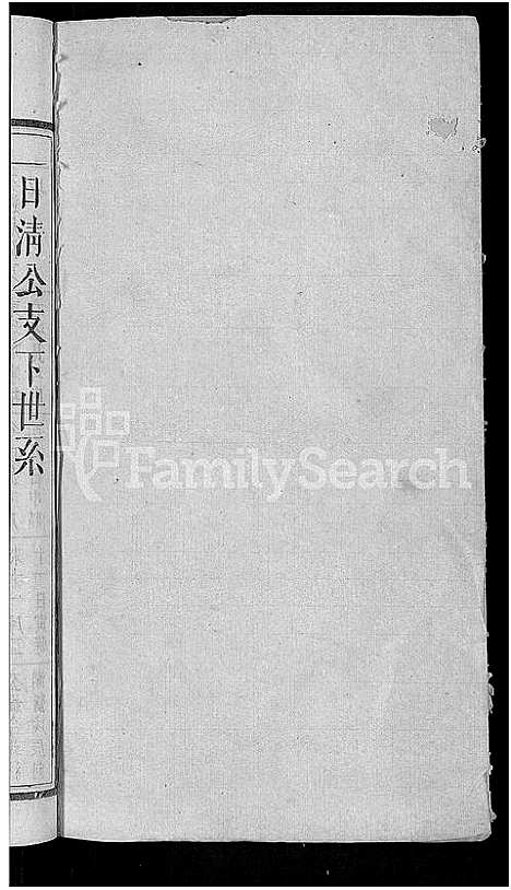 [下载][鲁氏宗谱_11卷首3卷]湖北.鲁氏家谱_八.pdf