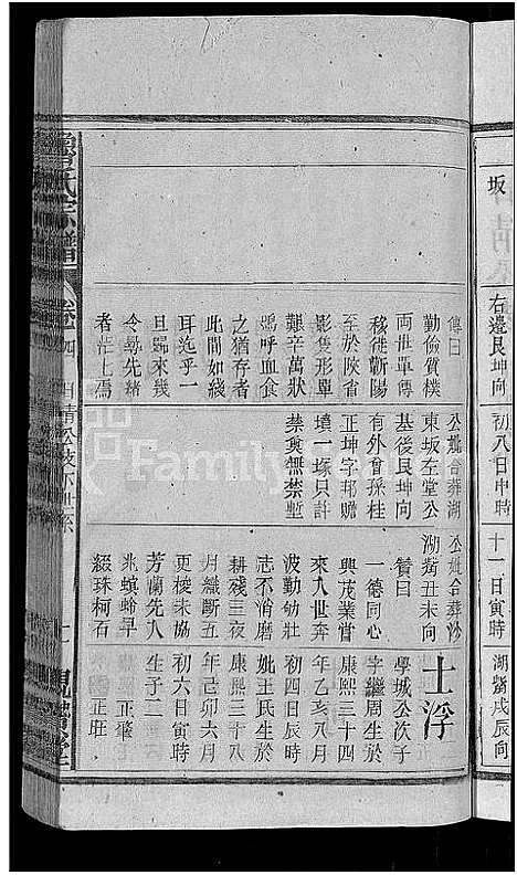 [下载][鲁氏宗谱_11卷首3卷]湖北.鲁氏家谱_八.pdf