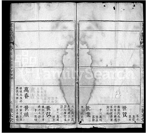 [下载][罗氏宗谱_12卷]湖北.罗氏家谱_十.pdf