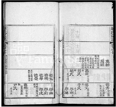 [下载][罗氏宗谱_15卷_含首1卷]湖北.罗氏家谱_七.pdf