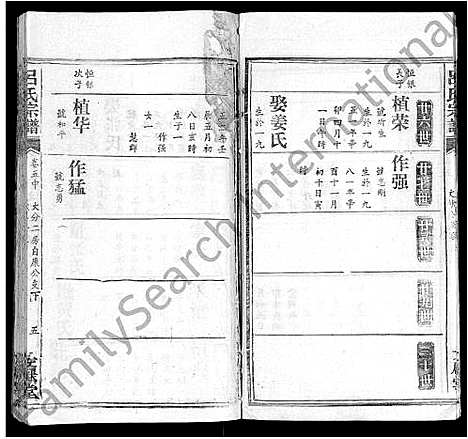 [下载][吕氏宗谱_34卷首5卷]湖北.吕氏家谱_三.pdf