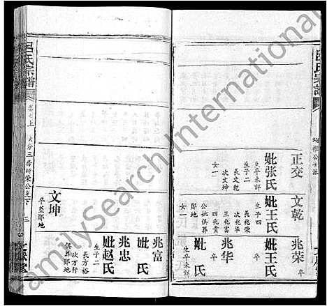 [下载][吕氏宗谱_34卷首5卷]湖北.吕氏家谱_七.pdf