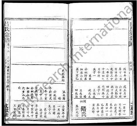 [下载][吕氏宗谱_34卷首5卷]湖北.吕氏家谱_十八.pdf