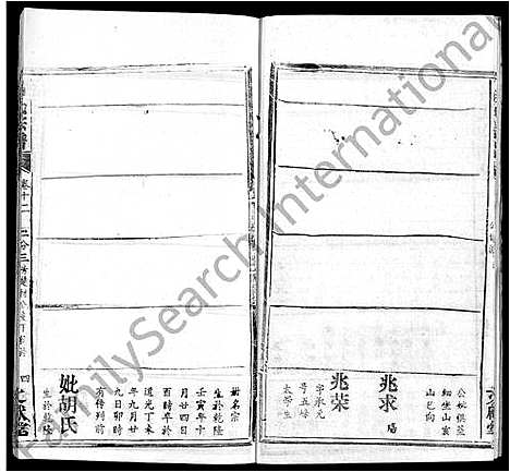 [下载][吕氏宗谱_34卷首5卷]湖北.吕氏家谱_十八.pdf