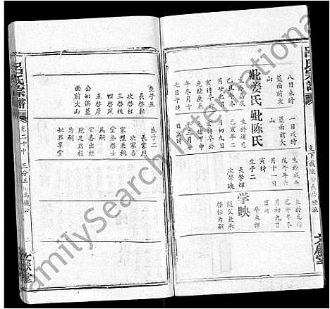 [下载][吕氏宗谱_34卷首5卷]湖北.吕氏家谱_三十四.pdf