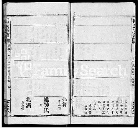 [下载][吕氏宗谱_34卷首5卷]湖北.吕氏家谱_三十六.pdf