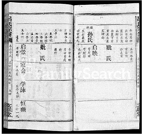 [下载][吕氏宗谱_34卷首5卷]湖北.吕氏家谱_三十九.pdf