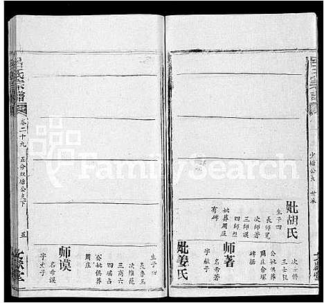 [下载][吕氏宗谱_34卷首5卷]湖北.吕氏家谱_四十八.pdf