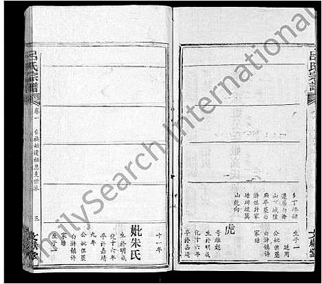 [下载][吕氏宗谱_34卷首5卷]湖北.吕氏家谱_五十四.pdf