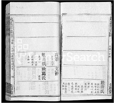 [下载][吕氏宗谱_34卷首5卷]湖北.吕氏家谱_五十七.pdf