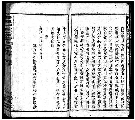 [下载][团山吕氏宗谱_残卷_团山吕氏宗谱]湖北.团山吕氏家谱_一.pdf