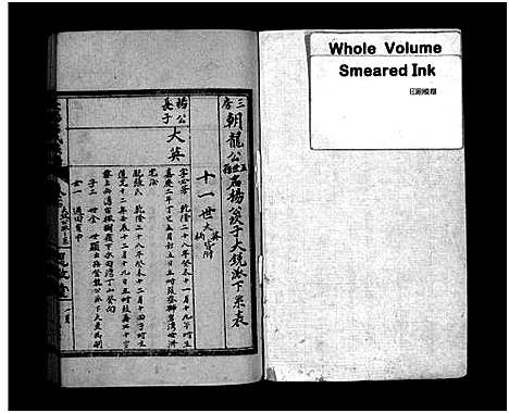 [下载][长阳西湾吕氏四修族谱_21卷_吕氏家乘_长阳吕氏族谱_吕氏族谱]湖北.长阳西湾吕氏四修家谱_十二.pdf