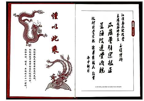 [下载][江汉马氏总谱]湖北.江汉马氏总谱.pdf