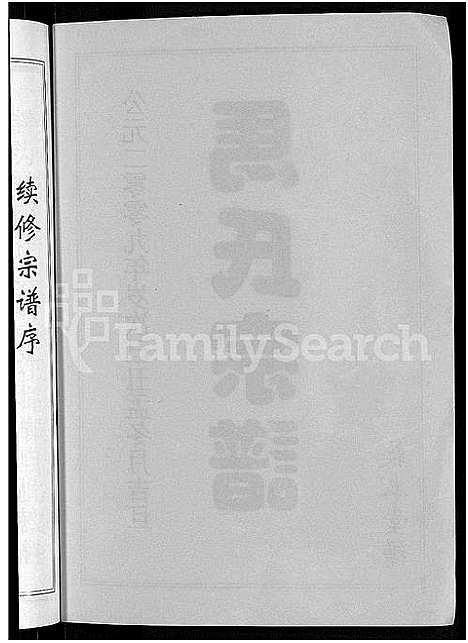 [下载][马氏宗谱_10卷_楚黄马氏宗谱]湖北.马氏家谱_一.pdf