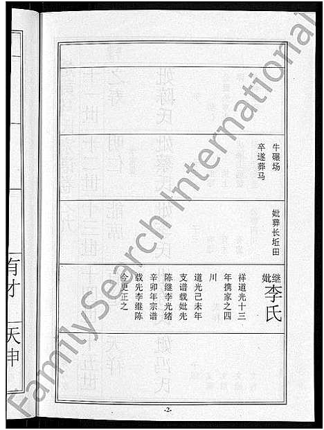 [下载][马氏宗谱_10卷_楚黄马氏宗谱]湖北.马氏家谱_九.pdf