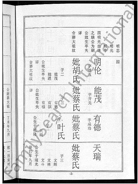 [下载][马氏宗谱_10卷_楚黄马氏宗谱]湖北.马氏家谱_十.pdf