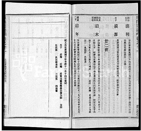 [下载][马氏宗谱_41卷_含首1卷]湖北.马氏家谱_二.pdf