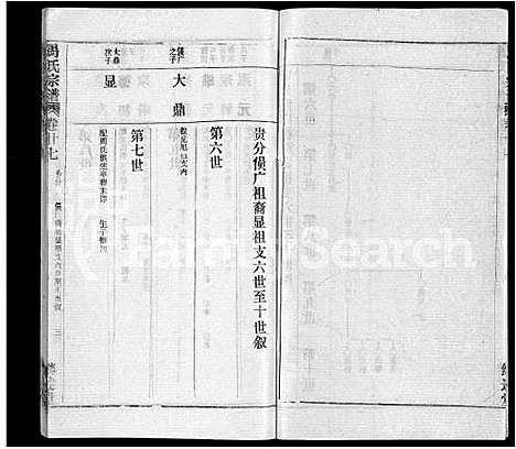 [下载][马氏宗谱_41卷_含首1卷]湖北.马氏家谱_十九.pdf