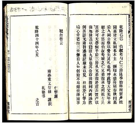 [下载][马氏宗谱_41卷_含首1卷]湖北.马氏家谱_六十五.pdf