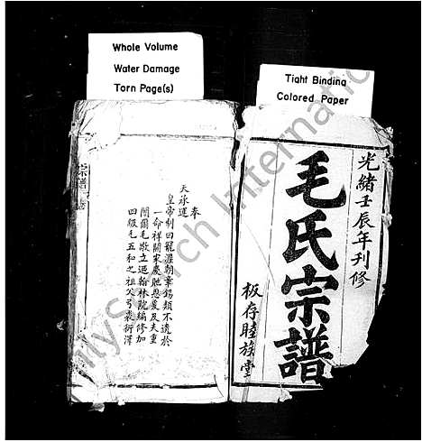 [下载][毛氏宗谱]湖北.毛氏家谱_一.pdf