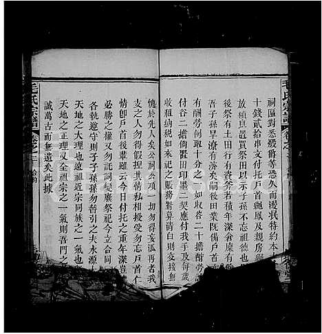 [下载][毛氏宗谱]湖北.毛氏家谱.pdf