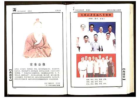 [下载][华中毛氏宗谱]湖北.华中毛氏家谱_五.pdf