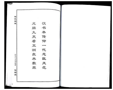 [下载][梅氏大成宗谱]湖北.梅氏大成家谱_十三.pdf