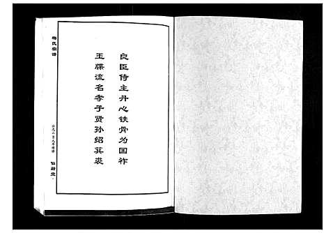 [下载][梅氏大成宗谱_16卷首2卷]湖北.梅氏大成家谱_八.pdf