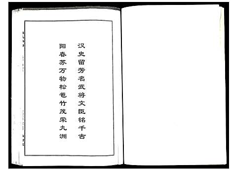 [下载][梅氏宗谱]湖北.梅氏家谱_二.pdf